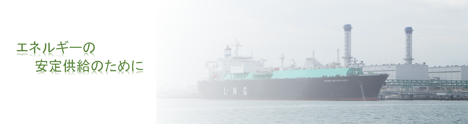 LNG船の画像