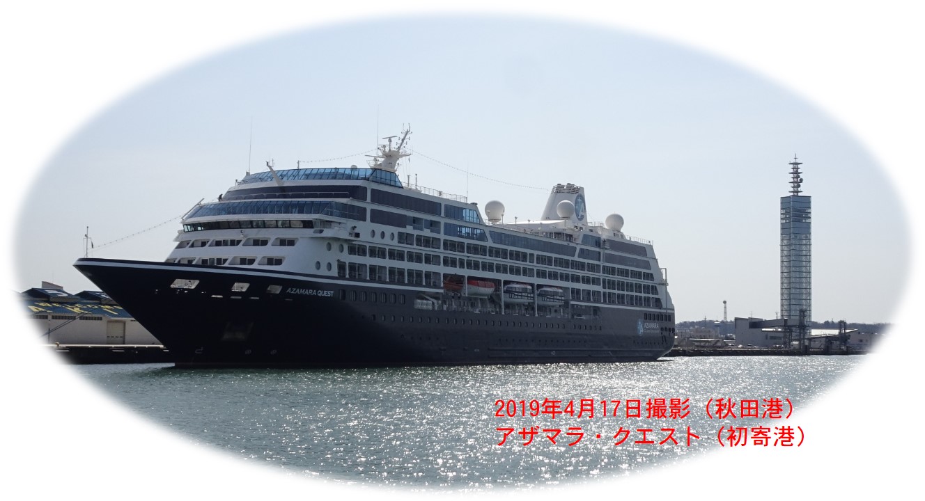 azamara191016-1.jpg
