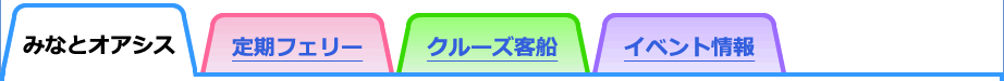 みなとオアシス