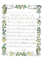 感想4