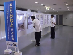 みなとパネル展見学