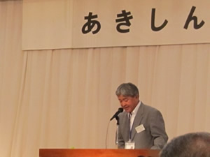 あきしん飛翔会の講演の様子