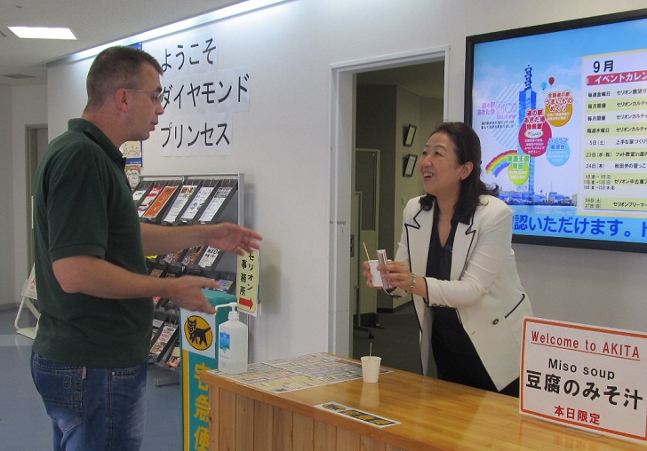 31 ウェルカムみそ汁