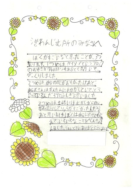H27.07.14 手紙①