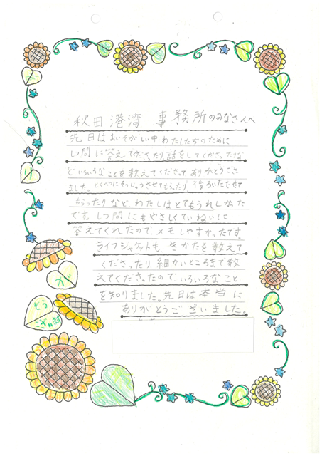 H27.07.14 手紙④