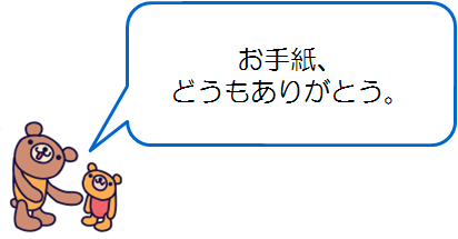 otegami qrigatou