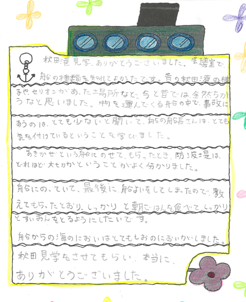 9 手紙②