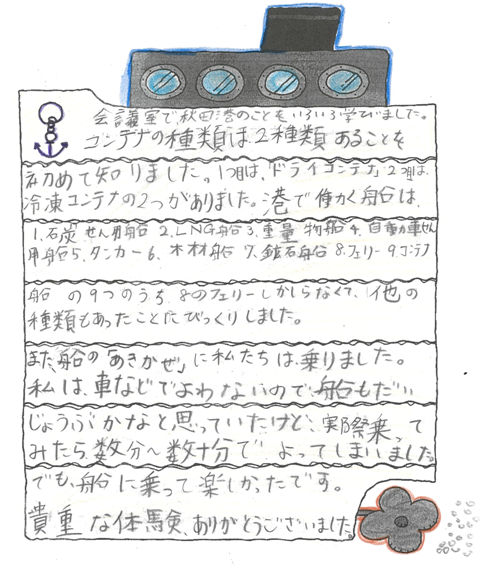 9 手紙③