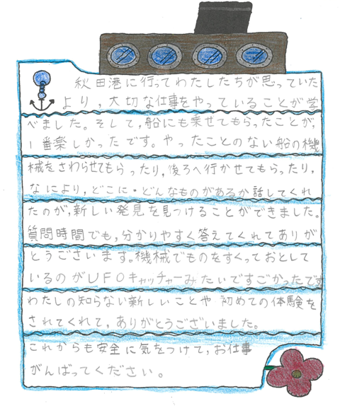 9 手紙④