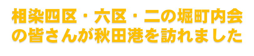 46ninohori20160808-taitl