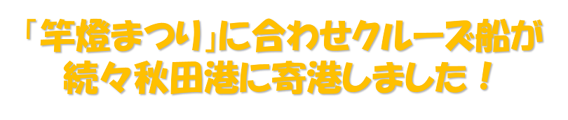 kantocru20160817-title