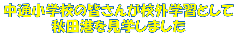 nakadorisyo20160921-title