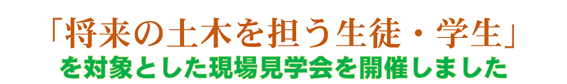 seitogakuseikengaku20160708-taitl