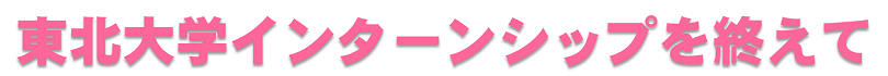 tonpeiint20160914-title