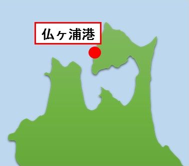 仏ヶ浦港位置