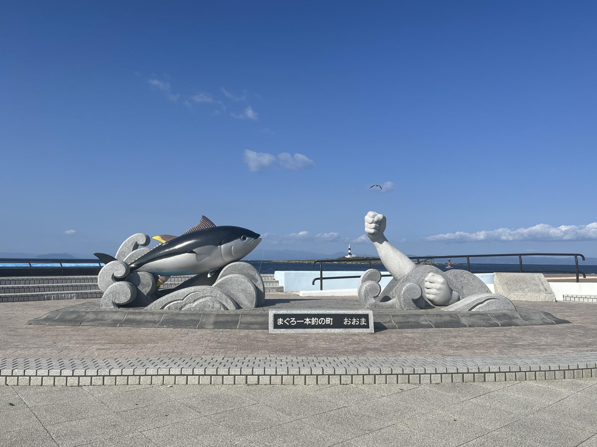 マグロのモニュメント (みなとオアシス大間)