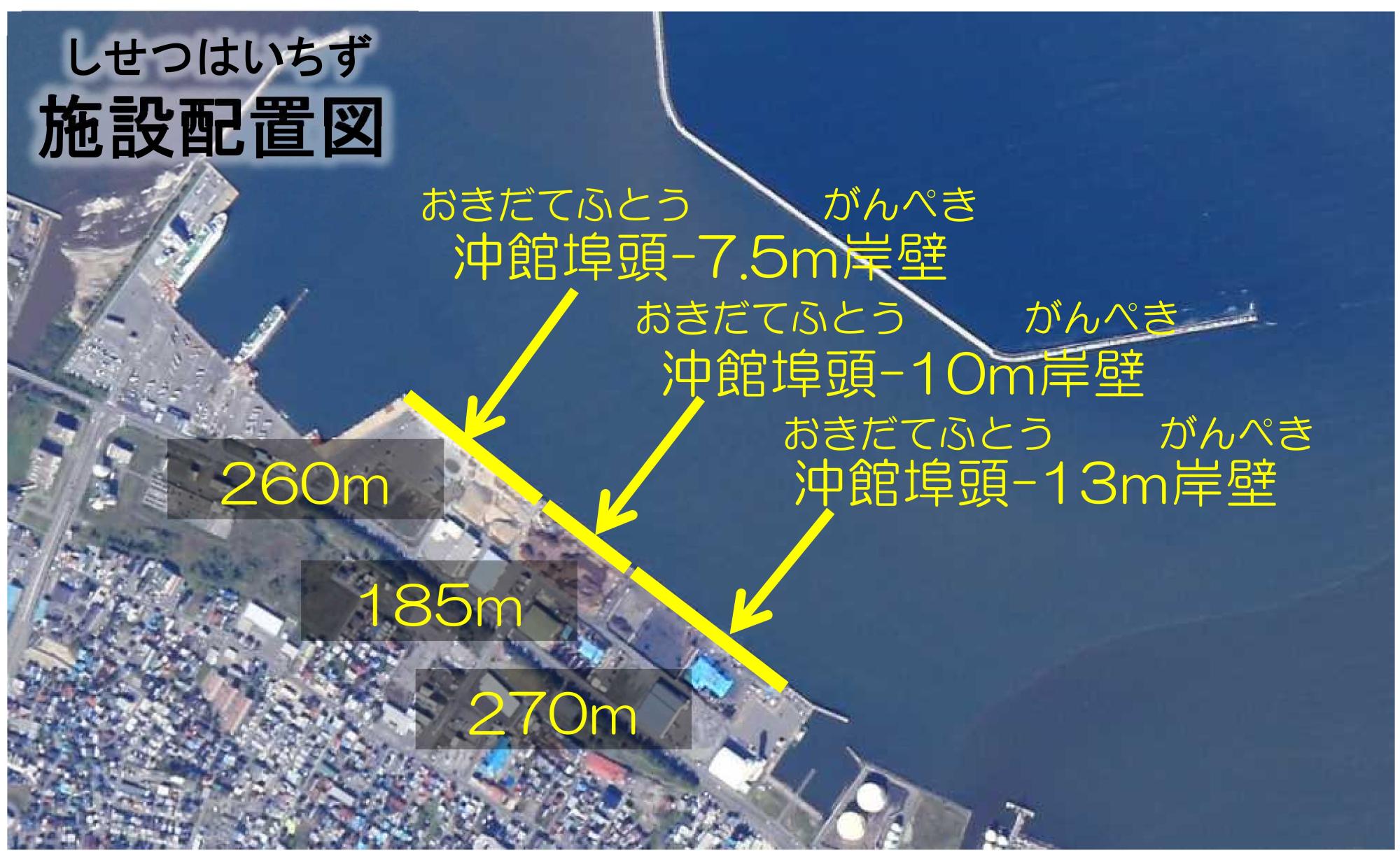 沖館埠頭施設配置図