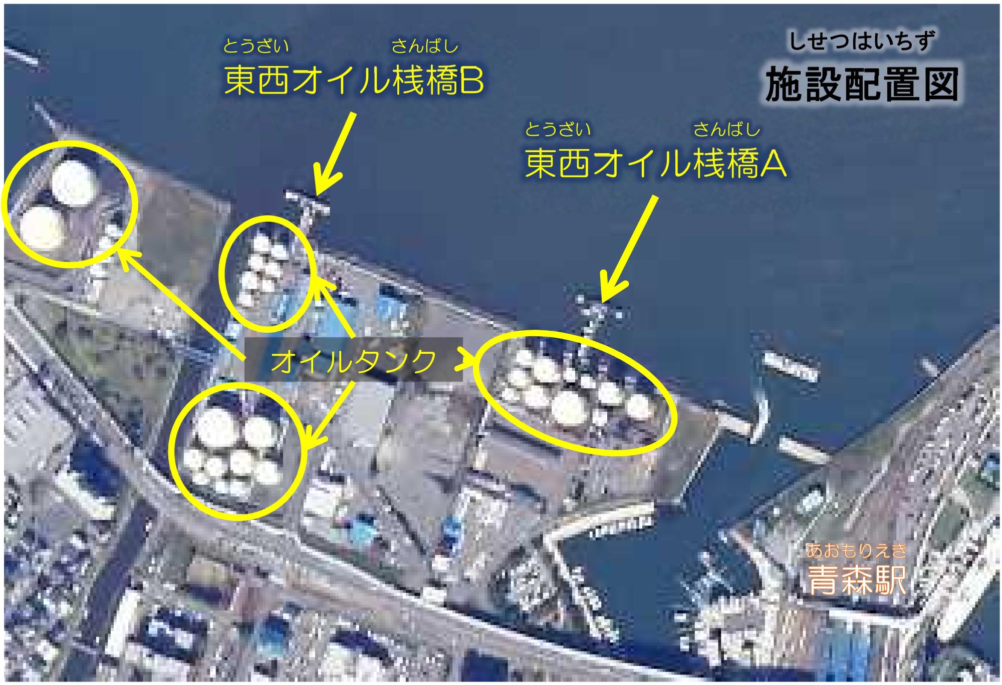 東西オイル施設配置図