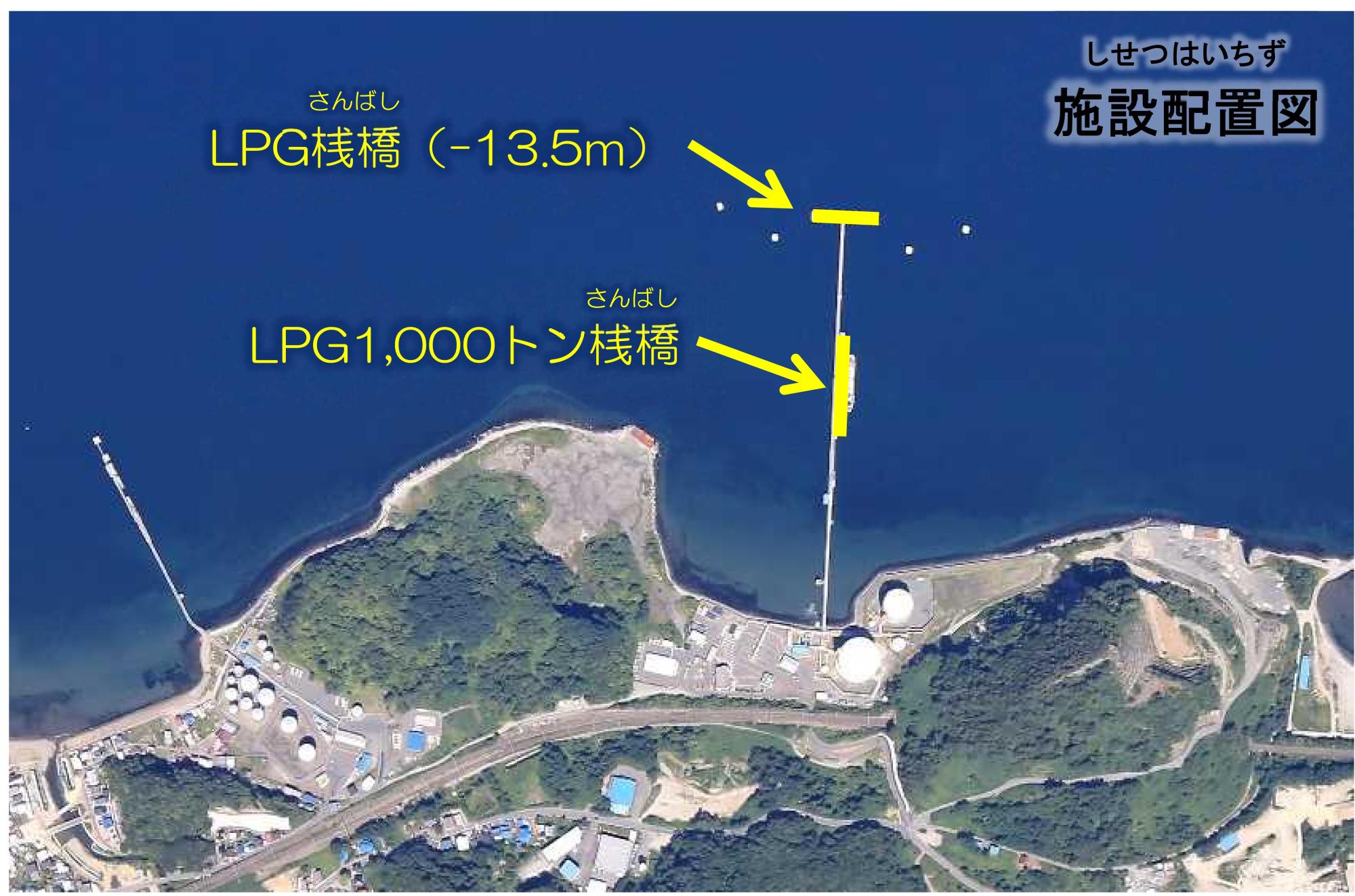 野内LPG桟橋施設配置図