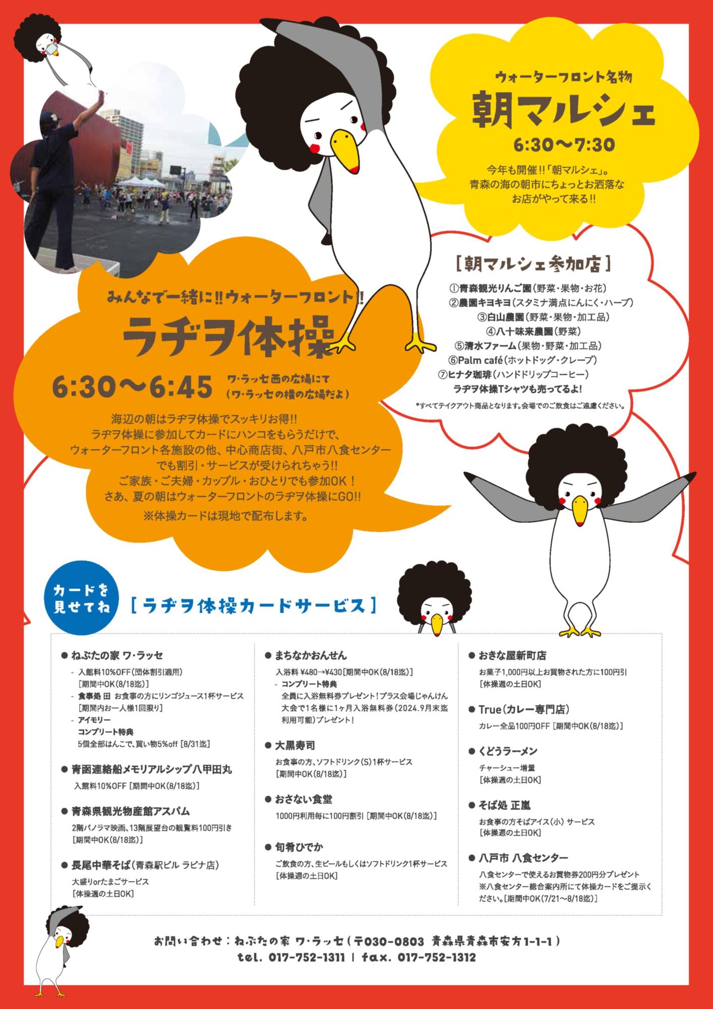 awfro_radio_2024_2.jpg
