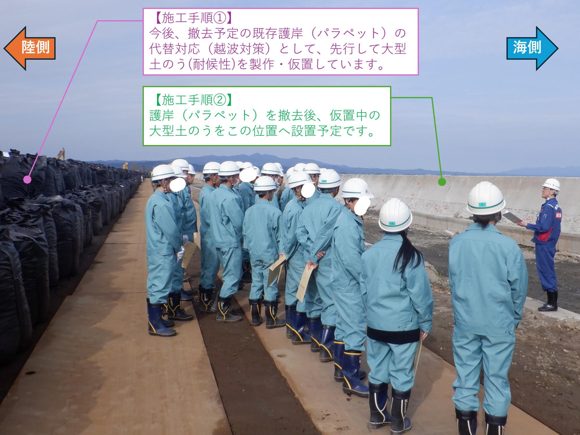工事の施工手順の説明を受ける様子