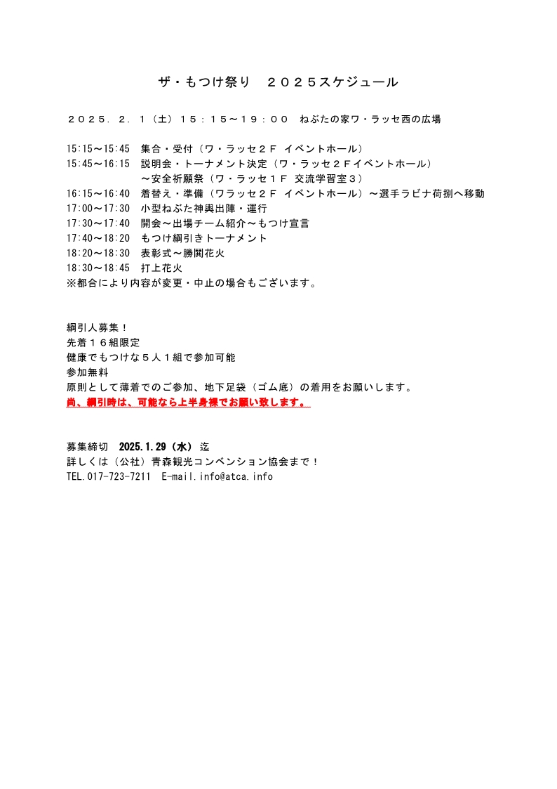 motsuke202502.jpg