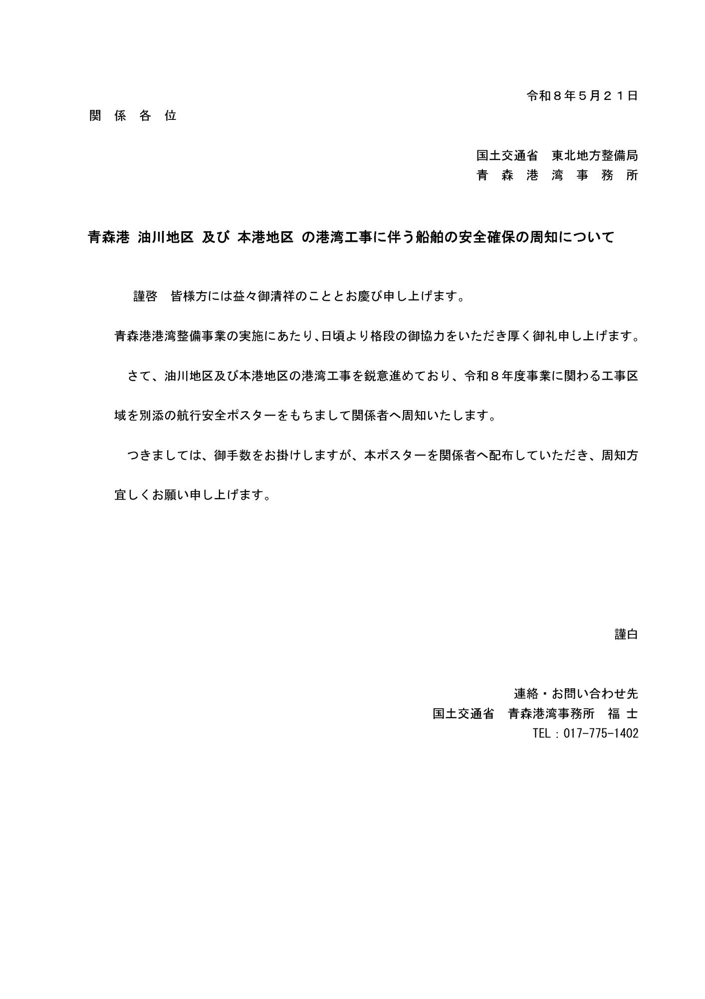 202605_oshirase.jpg
