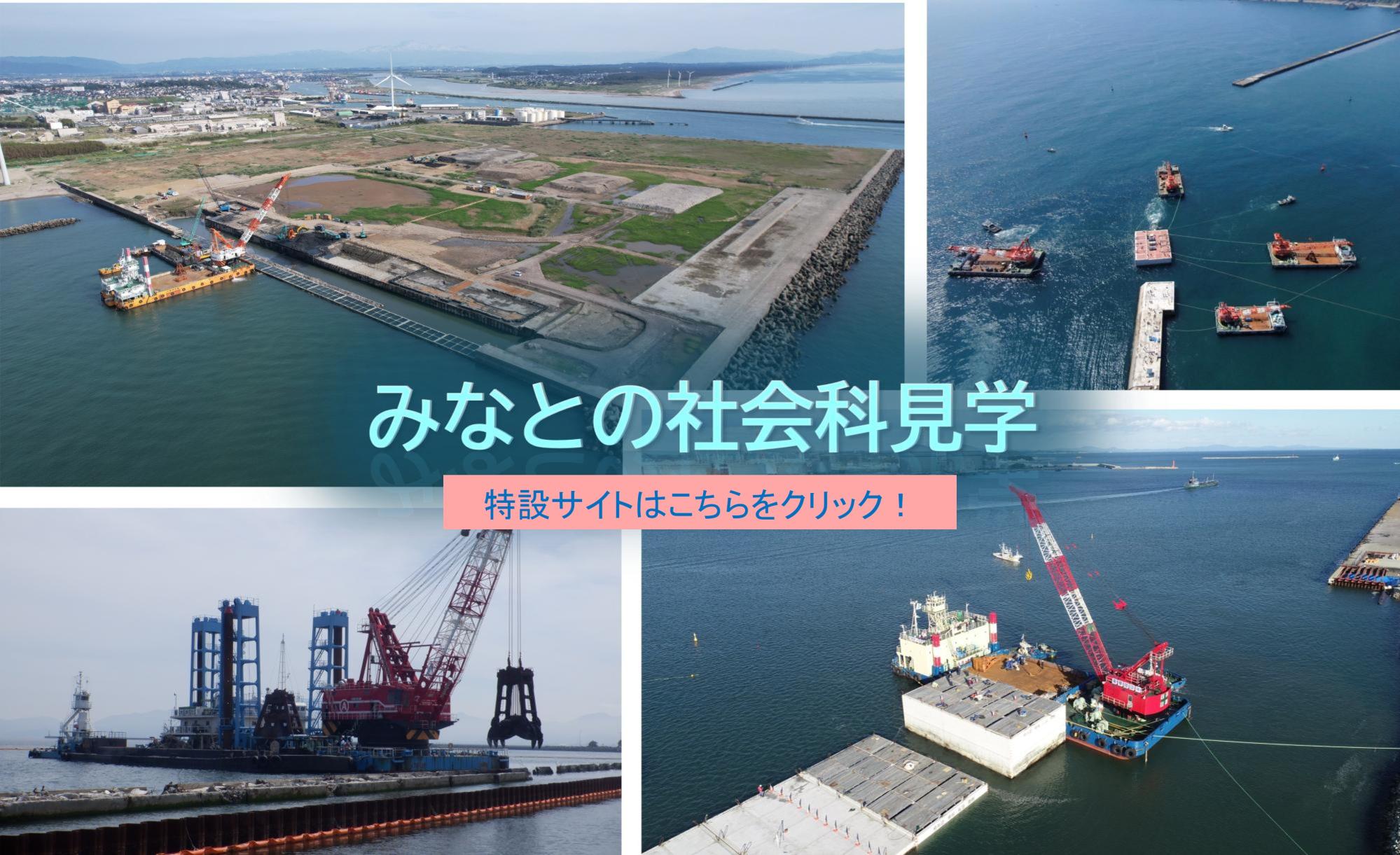 みなとの社会科見学の画像