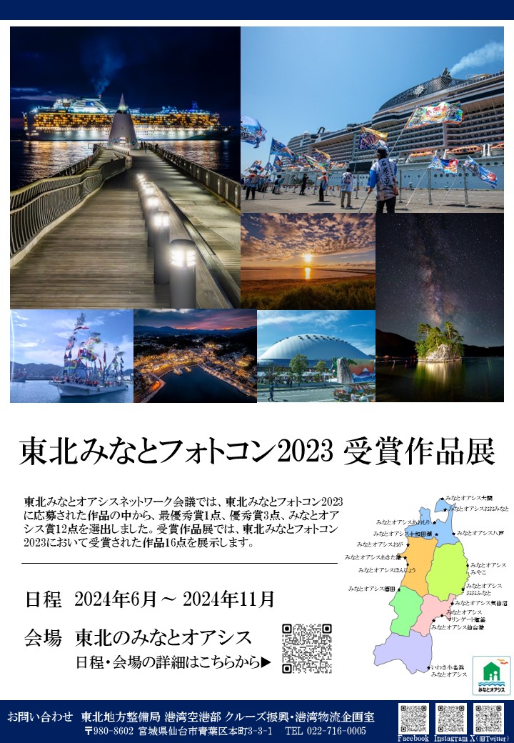 (参考)パネル展ポスター.jpg