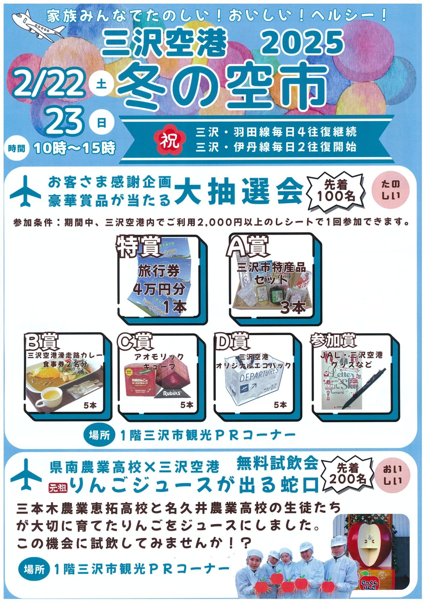 msiawafuyunosoraichi1.jpg