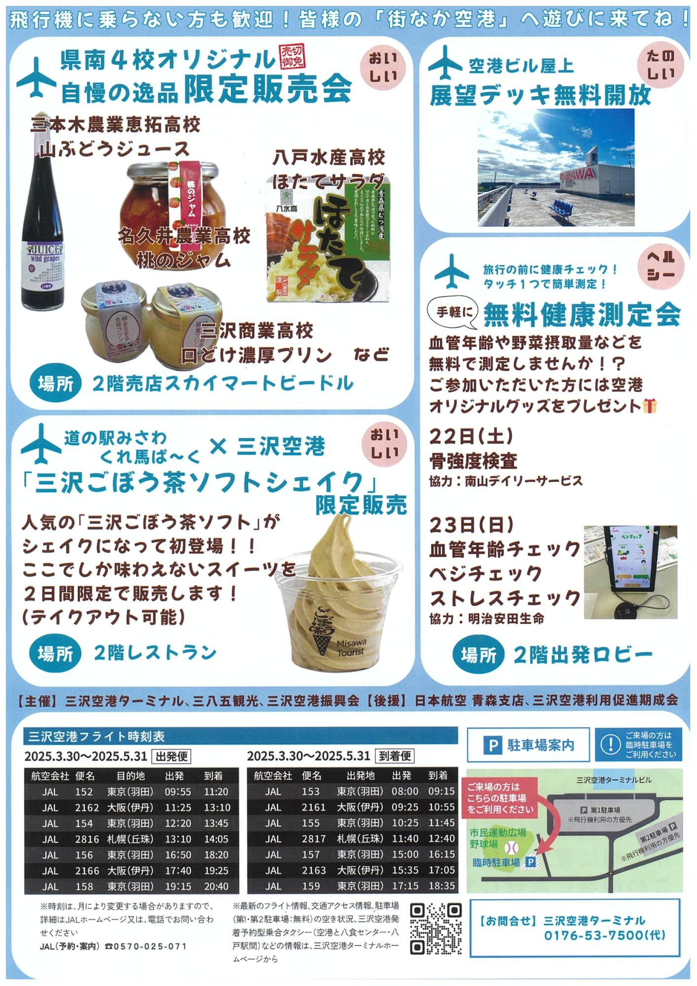 msiawafuyunosoraichi2.jpg