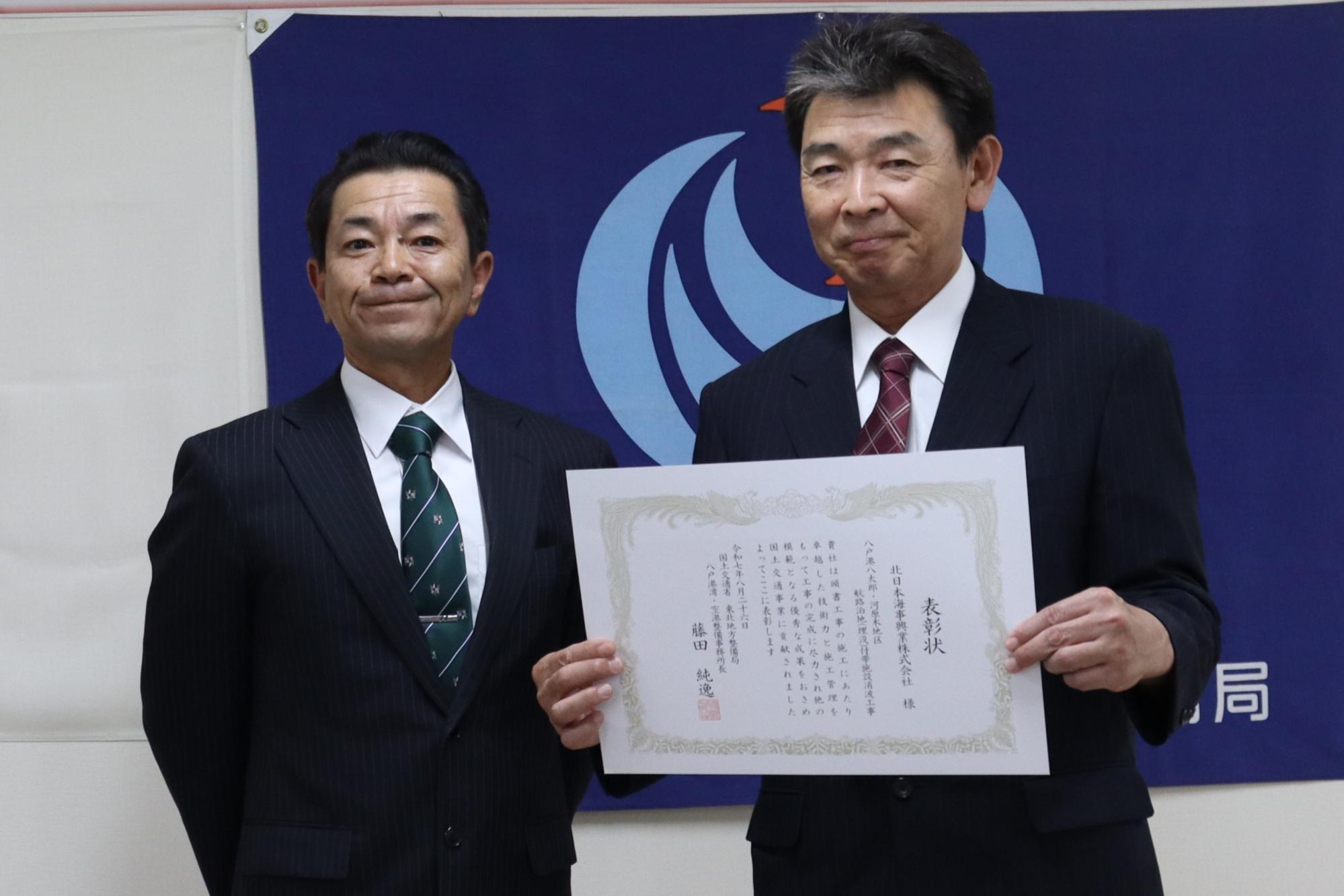 優良施工（北日本海事）