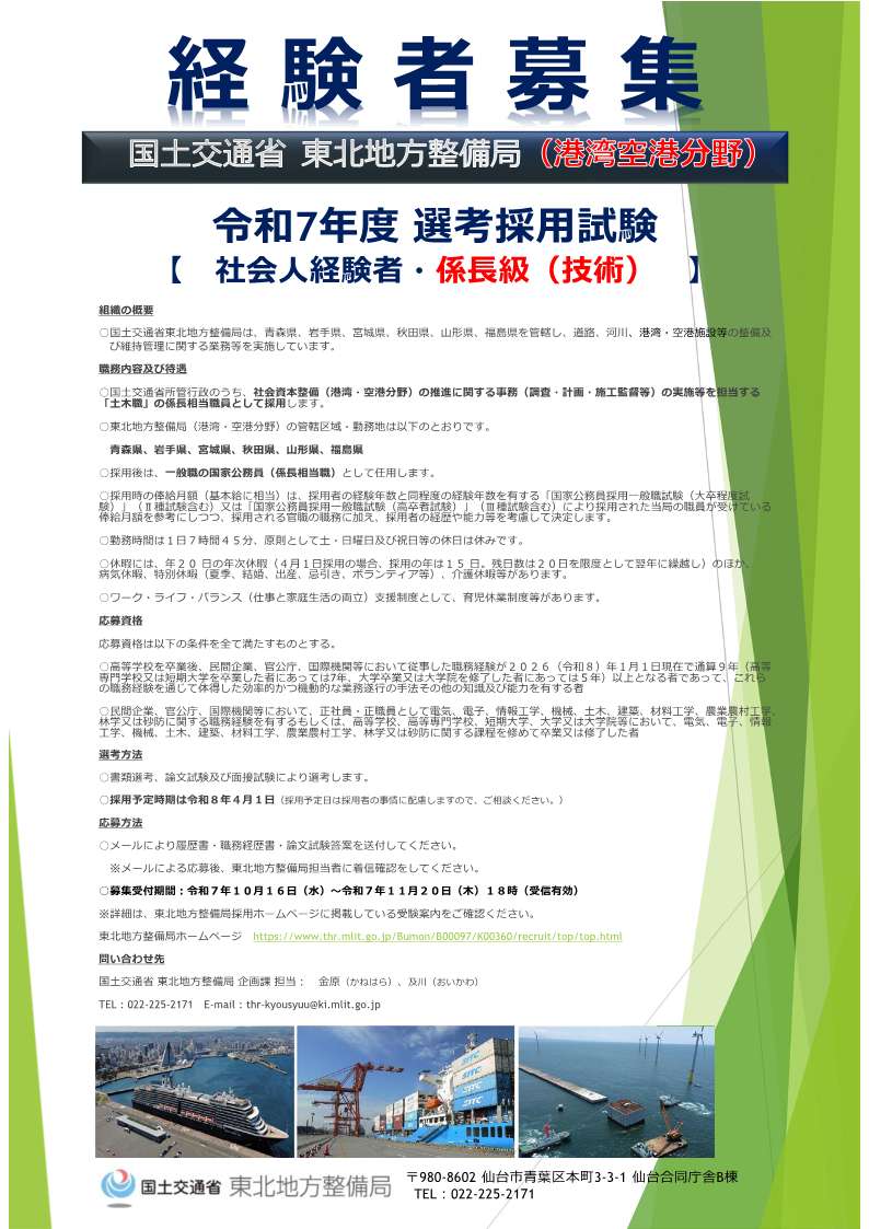 第3回 試験案内チラシ