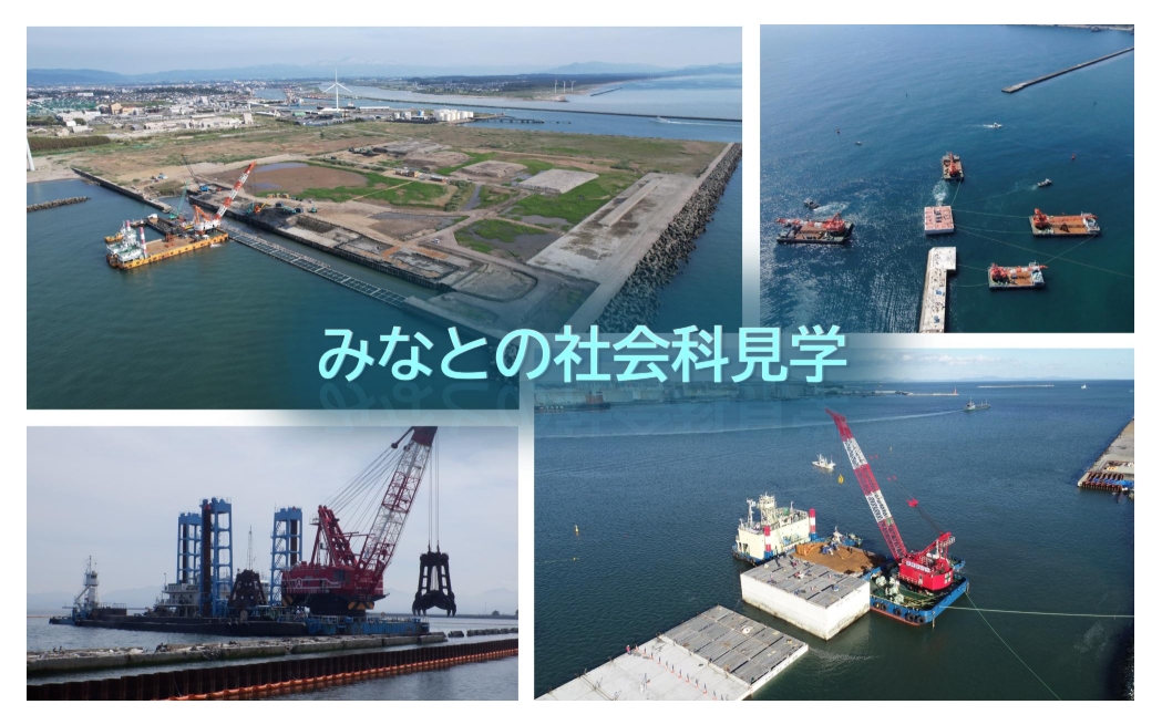 16．八戸港湾・空港整備事務所：みなとの社会科見学の画像