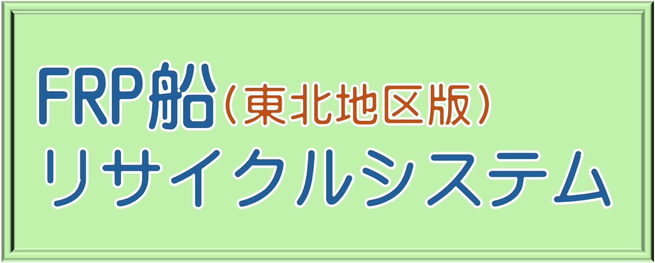 recyclesystem_banner.jpg