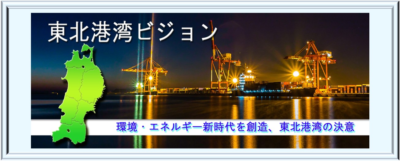 touhokukouwannvision_banner.jpg