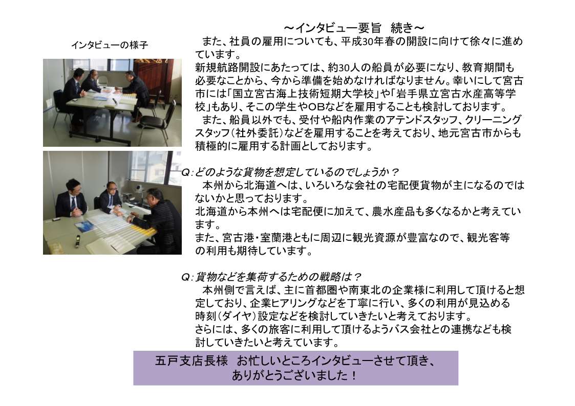 interview-20150416-02