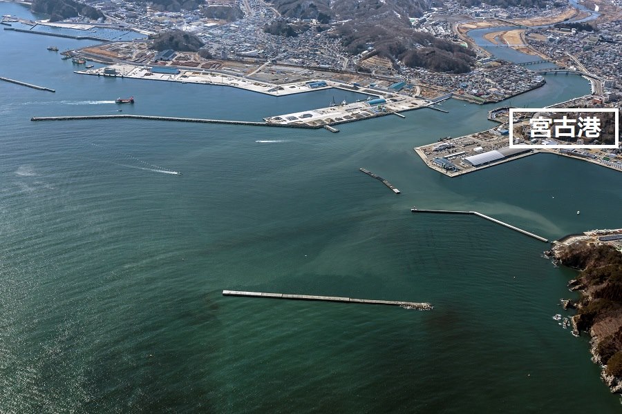 宮古港航空写真の画像