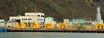  日本地下石油備蓄株式会社久慈事業所
