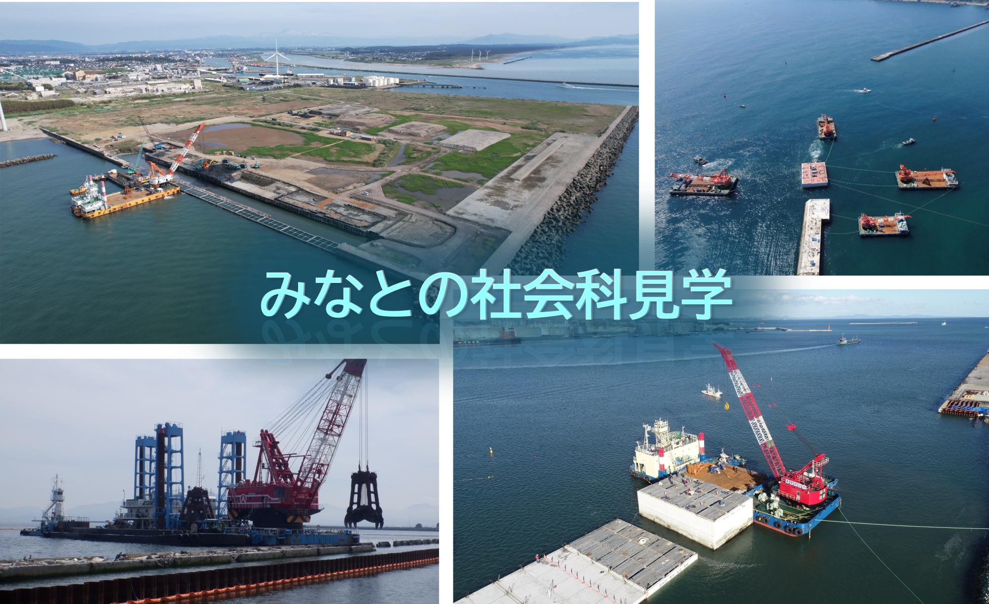 minatonosyakaikakenngaku.jpg