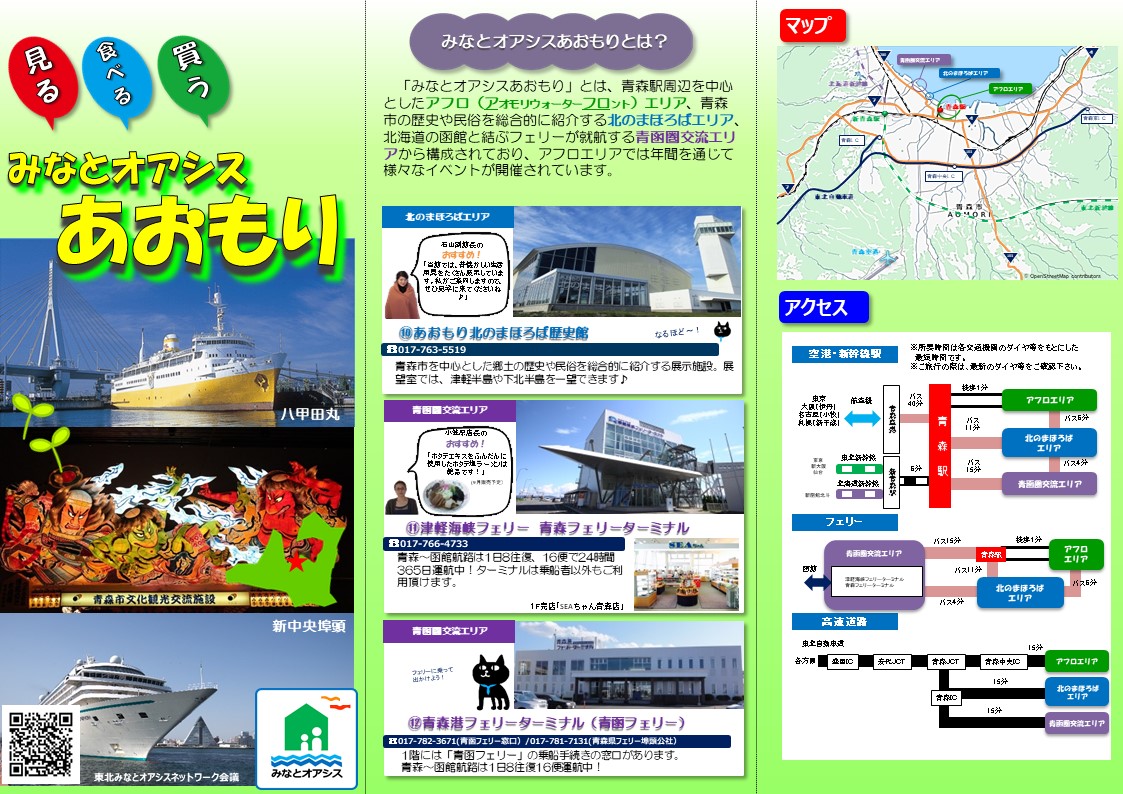01_aomori230622.jpg
