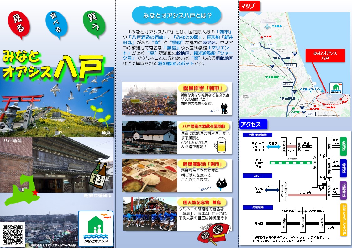 02_hachinohe231130.jpg