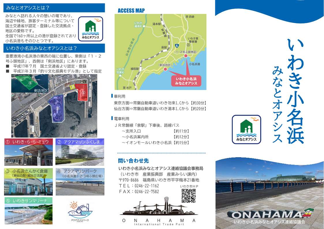 10-1_iwakionahama_241121.jpg
