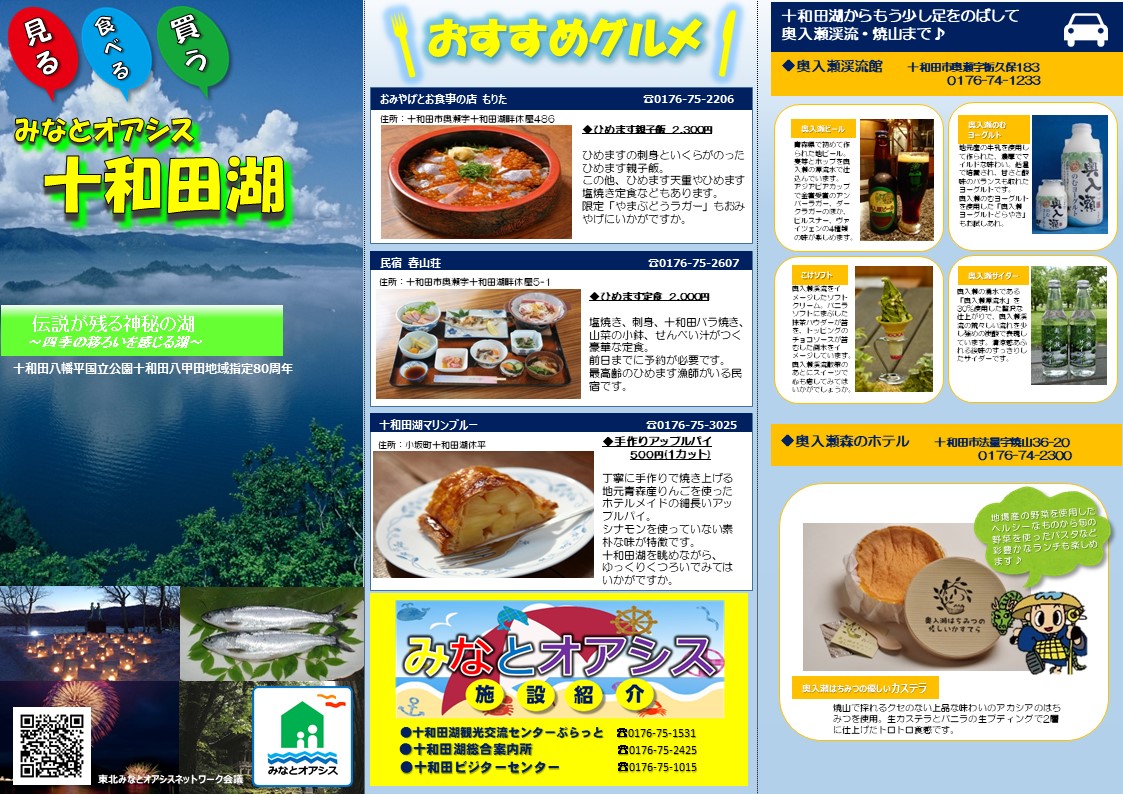 11_towadako231110.jpg