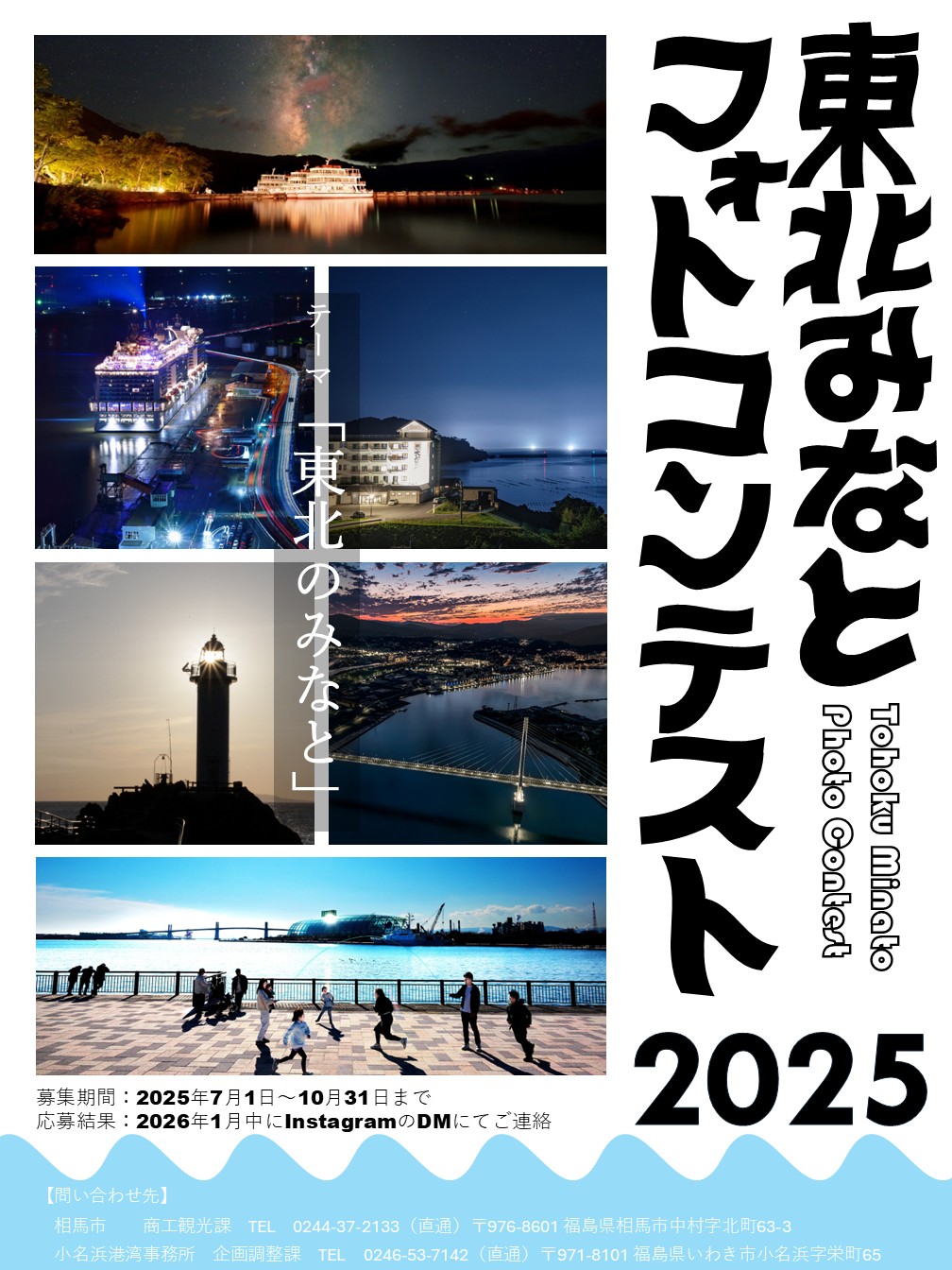 2025fotokontesuto_250618_omote.jpg