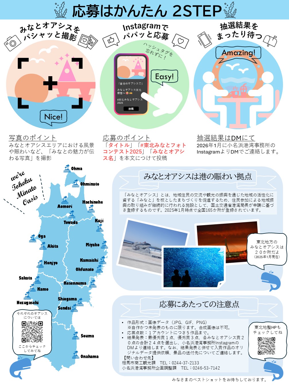2025fotokontesuto_250618_ura.jpg