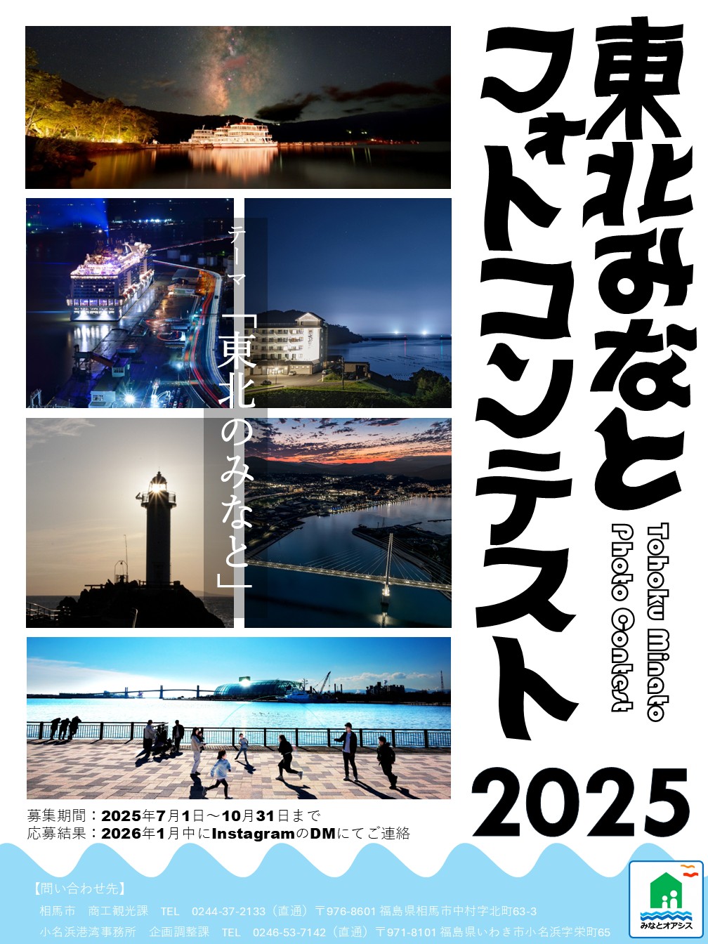 2025fotokontesuto_250620_omote.jpg