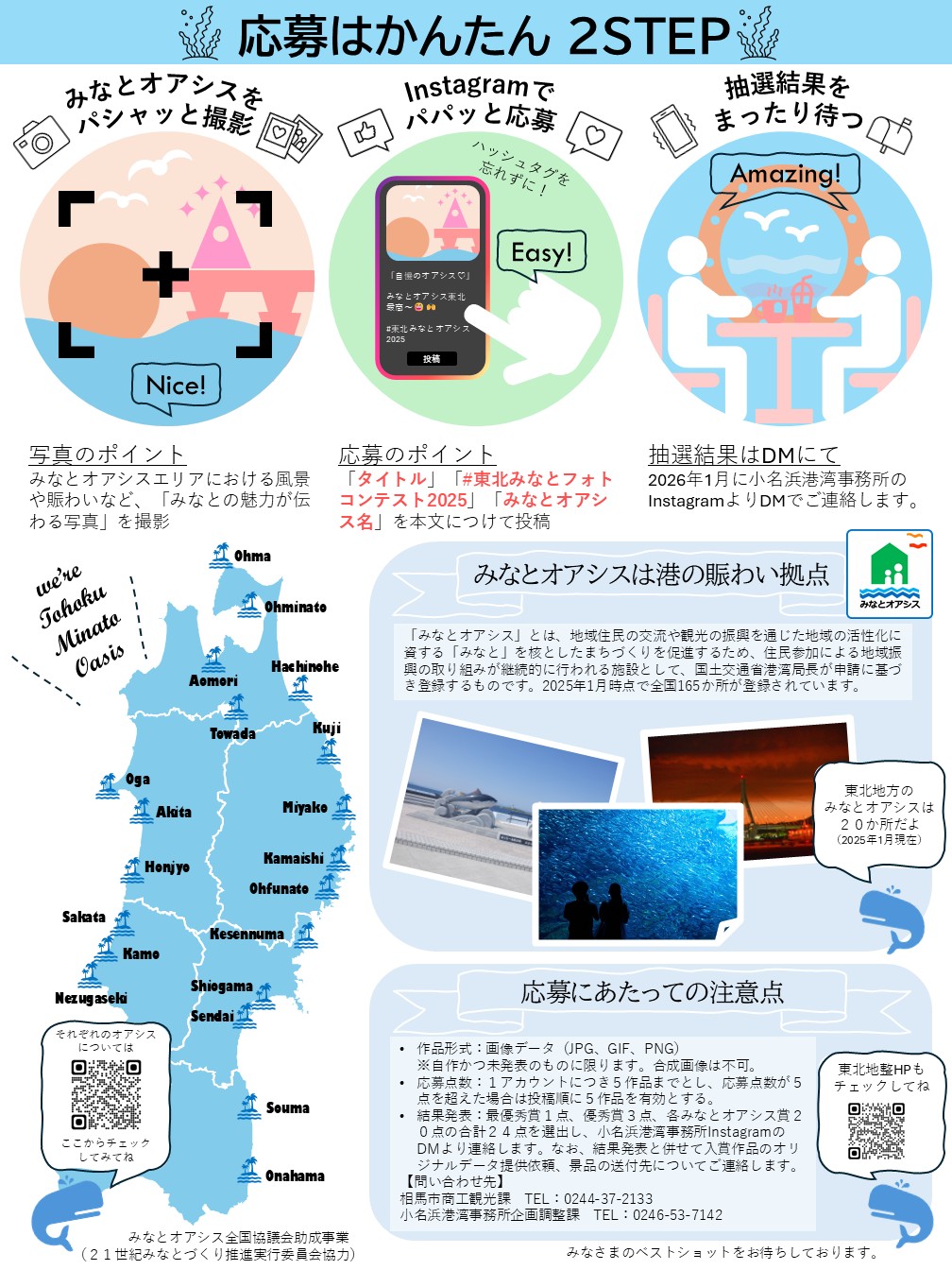 2025fotokontesuto_250620_ura.jpg