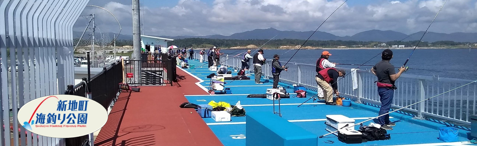 新地町海釣り公園の画像