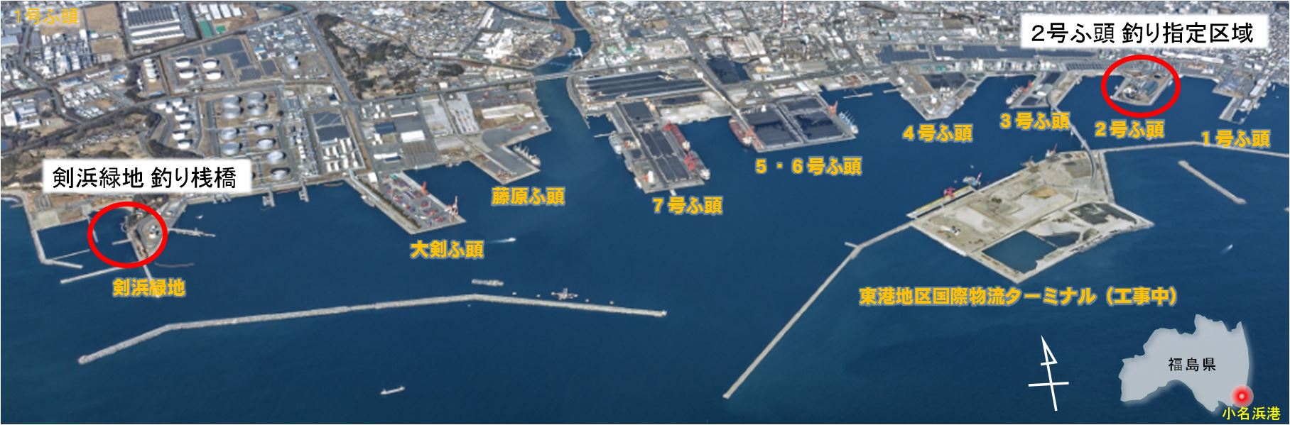 port_onahama